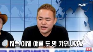 BJ커맨더지코, 수입 집착 이유는? “자식이 두 명, 고정 지출 있다”