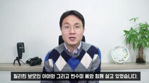 이용대 前부인 변수미, 충격 근황 "딸 밥값으로 필리핀서 도박"