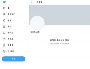 JK김동욱, SNS 계정 일시적 폐쇄…“2차 피해 방지 위해 닫겠다”
