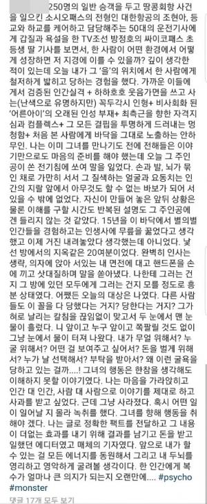 15년차 스타일리스트가 폭로한 &apos;연예계 갑질&apos;..."왜 이런 굴욕을 당한걸까"