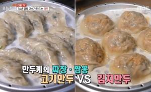 ‘생방송투데이-고수뎐’ 서울 시흥동 만두 맛집 위치는? “수요미식회 그 곳!” 김치왕만두-만둣국 外