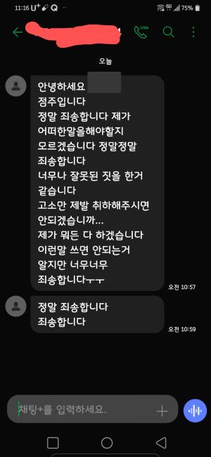 "왜 그렇게 사냐"던 &apos;휠 파손&apos; 타이어뱅크 가맹점, 결국 "고소 취하" 부탁하며 사과