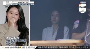 &apos;미쓰백&apos; 티아라 소연, 김호중 팬미팅 관객들 보며 "나도 무대 서고파" (1)