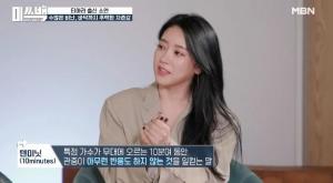 "다들 등을 돌렸다" 티아라 소연, 텐미닛 보이콧·멤버간 불화설 언급하며 울먹