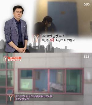 ‘궁금한이야기Y’ 207호의 비밀, 주택가에 울려 퍼지는 울음소리 미스터리…인공 지능 스피커 때문이라고? (2)