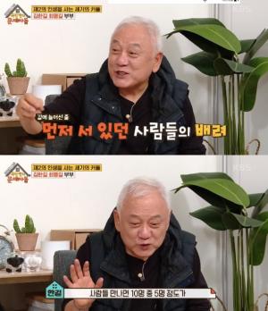 &apos;최명길♥&apos; 김한길, 폐암 4기 투병 당시 몸무게 20kg 빠져…"모든 사람이 걱정" 