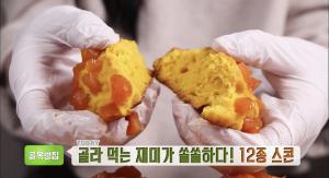 ‘생방송 투데이-골목빵집’ 서울 강서구 12종 스콘 맛집! 골라 먹는 재미가 쏠쏠…위치는?