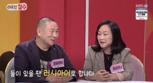 [종합] ‘이웃집 찰스’ 탈북민 장명진씨 가족+고려인 최모라나씨 가족…이방인으로 살아가는 철수들