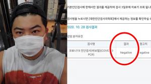 "난생처음 코로나19 검사"…BJ최군, &apos;아뮤소&apos;에서 코로나 의심자 접촉 후 검사결과 공개했다