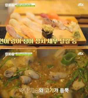 ‘알짜왕’ 서울 연희동 모듬초밥집 vs 인왕시장 순대국밥 맛집 위치는?…‘주진모♥’ 민혜연 “사추기, 중년 건강에 큰 변화” [어제픽]