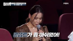 ‘미쓰백’ 소율, 첫 곡 ‘투명소녀’ 무대→배윤정 “콘셉트 아쉬워”