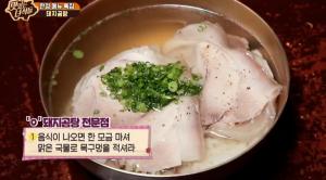 &apos;맛있는녀석들&apos; 돼지곰탕 &apos;폭풍 흡입&apos;, 하루 200그릇 한정 메뉴 (2)