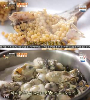 [종합] ‘식객 허영만의 백반기행’ 속초 맛집, 숯불생선구이-어부밥상-곤드레솥밥·굴돌솥밥 外 “고두심과 함께…”