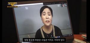 &apos;그것이 알고싶다(그알)&apos; 예고, 누구도 말하지 않았던 세계의 비밀