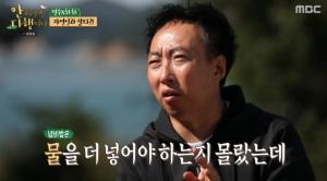 [종합] &apos;안다행&apos; 박명수, 밥짓기 실패해 자연인에 "이 XX야" 욕설 폭격