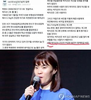 "내 딸 박지선의…" 개그맨 박지선 사망에 재조명 되는 父 지식인 글 