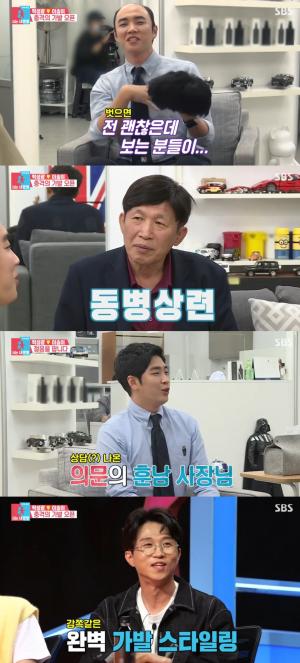 &apos;동상이몽2&apos; 박성광♥이솔이, 아버지 위한 맞춤형 가발 &apos;스타일링&apos; (3)