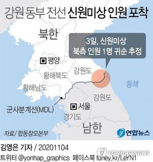 육군 22사단 철책 훼손으로 &apos;진돗개 둘&apos; 발령…20대 남성 신병 확보