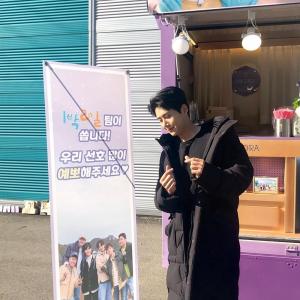 ‘스타트업’ 김선호, ‘1박 2일’ 커피차 선물 인증…“누가 꽃이야?”