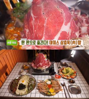 ‘생방송투데이-리얼맛집’ 부산 ‘아이스 삼층육탑’ 위치는? 물갈비-깐새우장-반반새우비빔밥 外