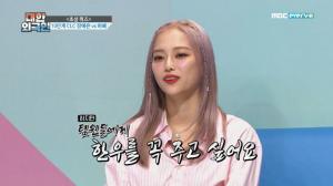 &apos;대한외국인&apos; CLC 장예은, 10단계서 허배 넘지 못하고 탈락…임진왜란 3대 대첩은 각각 무엇?