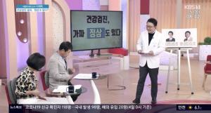 [종합] ‘아침마당’ 이재혁 내분비내과 교수+서정훈 소화기내과 교수…’건강검진 결과, 정상은 없다?’ 강연