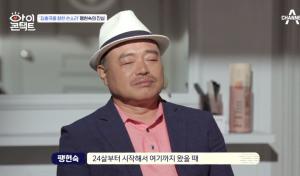 김흥국, 가족관계 및 자녀까지 관심…팽현숙, "아저씨가 있어야 가정이 있어"