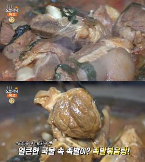 ‘생방송오늘저녁’ 여주 족발볶음탕 맛집 위치는? 얼큰 국물 속 족발! “미(美)슐랭 미(味)슐랭”