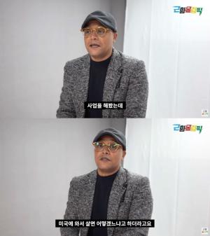 "딸과 &apos;댄싱9&apos; 출연 후 반응 달라져"…잉크 출신 이만복, &apos;근황올림픽&apos;서 근황 전해 눈길