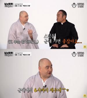 &apos;사피엔스 스튜디오&apos; 유튜브에 올라온 스님과 신부님의 군대 일화…두 성직자가 군대를 선호한 이유는?