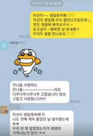 "지선아 생일 축하해" 소유진, 故박지선과 생전 나눴던 카톡 내용 공개
