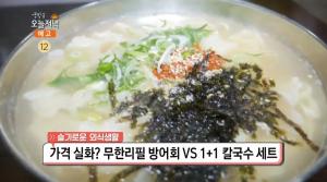 ‘생방송오늘저녁’ 서울 신림동 ‘1+1 칼국수·비빔밥 세트’ 맛집 위치는? 얼큰한 칼제비 별미!