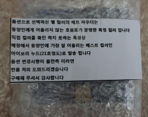 "동양인에 안어울리는 색" 에스티로더, 인종차별 논란…결국 해당 쇼핑몰 판매 중단