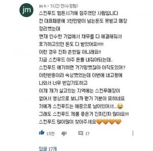 "돈쭐 내줘야" 역대급 &apos;네고왕&apos; 스킨푸드, 위기 맞았던 진짜 이유?