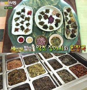 ‘인간극장’ 담양 삼지내마을 ‘최금옥 약초밥상’ 맛집 위치는? “36가지 반찬 뷔페” 저염장아찌-발아흑미밥-천연된장국 外