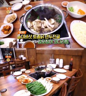 ‘생방송오늘저녁’ 안산 ‘능이버섯 토종닭 만두전골’ 맛집 위치는? 맛의 비밀은 구멍만두!