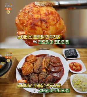 ‘생방송오늘저녁’ 고양 ‘갑오징어 코다리찜’ 맛집 위치는? 영양 가득 돌솥밥!