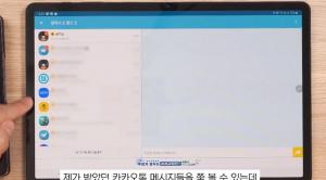 유튜버 테크몽, 갤럭시 탭 카카오톡 사용법 공개…“역시 안드로이드 아버지”