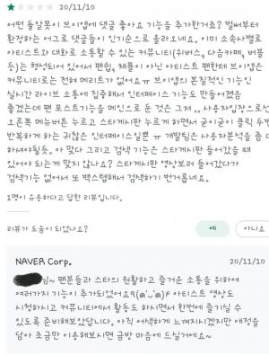 "브이앱 업데이트 왜 했어?" 현재 팬덤 사이에서 말 나오는 이유 