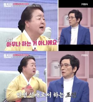 "사업 절대 하면 안 돼"…&apos;동치미&apos; 청국장 명인 서분례, 김창준에 단호한 조언