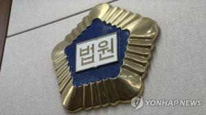 윤미향 사건 담당 부장판사 회식 중 화장실에서 쓰러져 숨져…경찰, 사인 조사