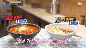 &apos;골목식당&apos; 상도동 주먹밥집, 라면 업종 변경 이후 대박 조짐…"김밥천국보다 낫다" 