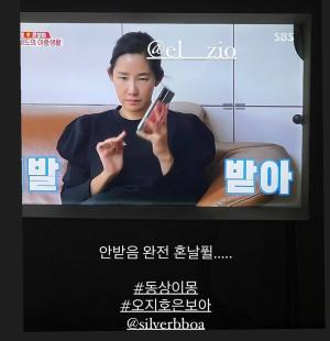 "내 눈 어쩌지? 잡아먹겠네"…&apos;동상이몽2&apos; 속 표정에 놀란 오지호 아내 은보아