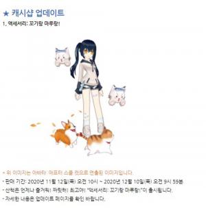 “캐릭터 밸런스부터”…엘소드, 정기 점검 진행→이벤트·캐시샵 업데이트