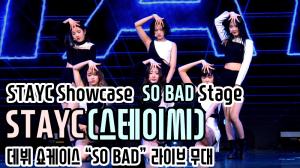 [TOP영상] STAYC(스테이씨), 타이틀곡 ‘SO BAD’ 라이브 무대(201112 STAYC showcase stage)