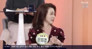 ‘아침마당’ 배우 문희경, 나이 잊은 미모…”아침부터 우아하시다” 출연진들 ‘술렁’