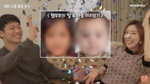 함연지♥남편 김재우, 어린 시절 영상 공개→2세 예측 결과는?