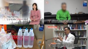 ‘궁금한이야기Y’ 암 치료 80%, 신비의 물 양화수, 기적의 암 치료제는 명약인가? 맹물인가 또는 기생충이 들어있는 물인가? (2)