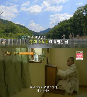 ‘봉쇄수도원 카르투시오’ KBS 다큐 ‘세상 끝의 집’ 확장판! 19일 개봉 ‘영화가 좋다’