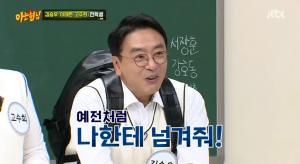 &apos;아는형님&apos; 김승우, 강호동에 "그 자리도 넘겨라" &apos;선전포고&apos; (1)